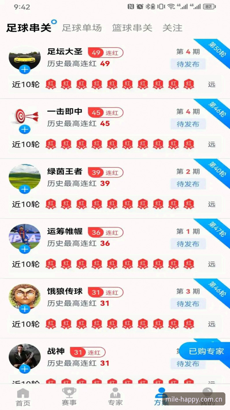 米乐体育平台vs普通直播软件：米乐赛事直播体验全面对比